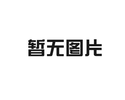 乐鱼网页版·官方站网站-乐鱼online（中国）
